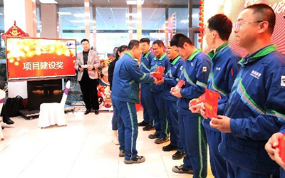 “踔厉奋发，笃行不怠”——乐鱼在线平台-乐鱼在线官网召开表彰大会暨迎新年会