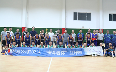 乐鱼在线平台-乐鱼在线官网公司举办2022年“奋斗者杯”篮球赛